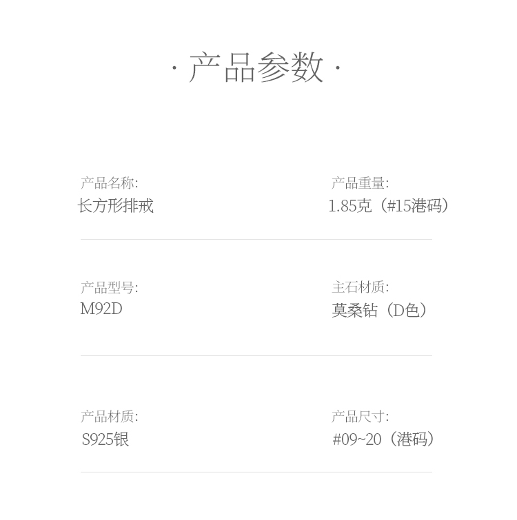 长方排戒S925银镀白金莫桑钻女戒1.0克拉D级 - 5